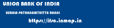 UNION BANK OF INDIA  KERALA PATHANAMTHITTA RANNI   ifsc code